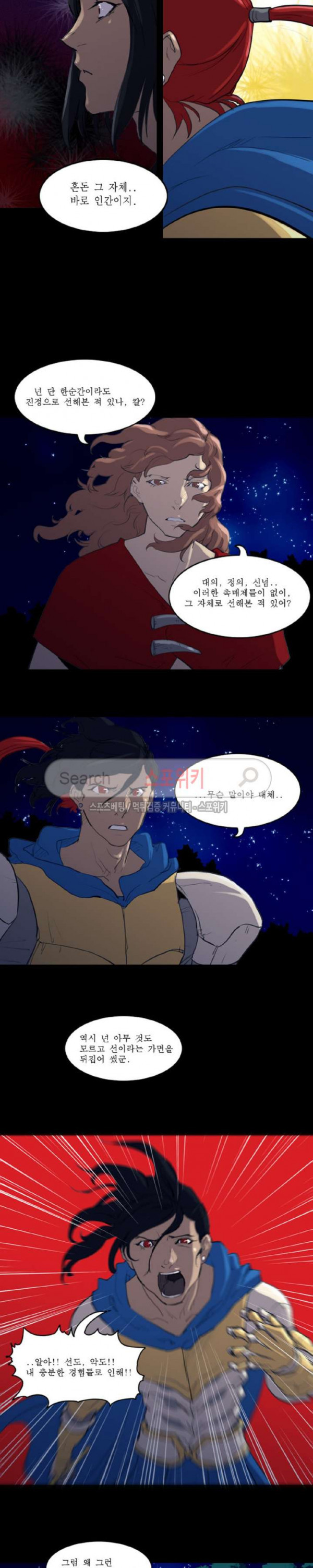 Son of Dragon Choi Chang-sik Ch.79 p11