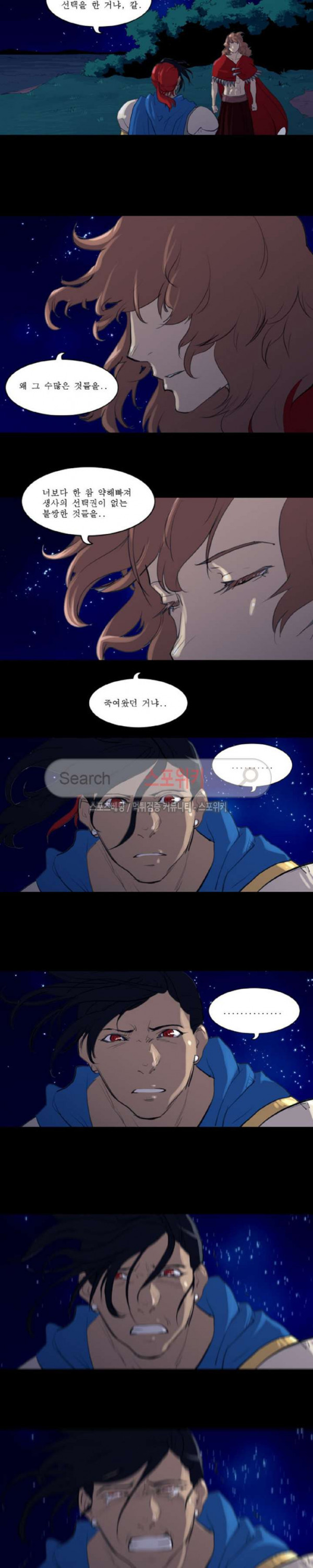 Son of Dragon Choi Chang-sik Ch.79 p12