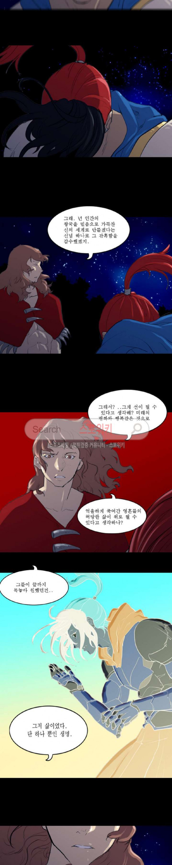 Son of Dragon Choi Chang-sik Ch.79 p13
