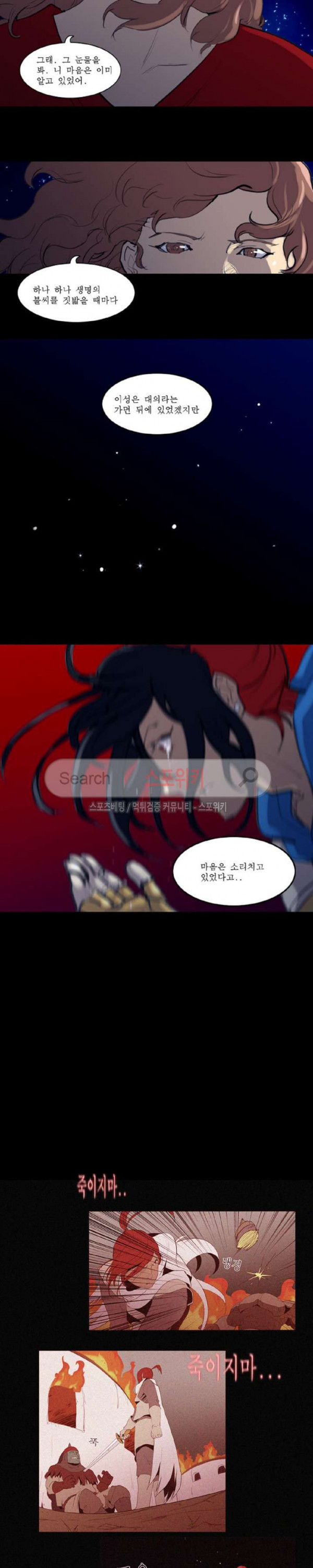 Son of Dragon Choi Chang-sik Ch.79 p14