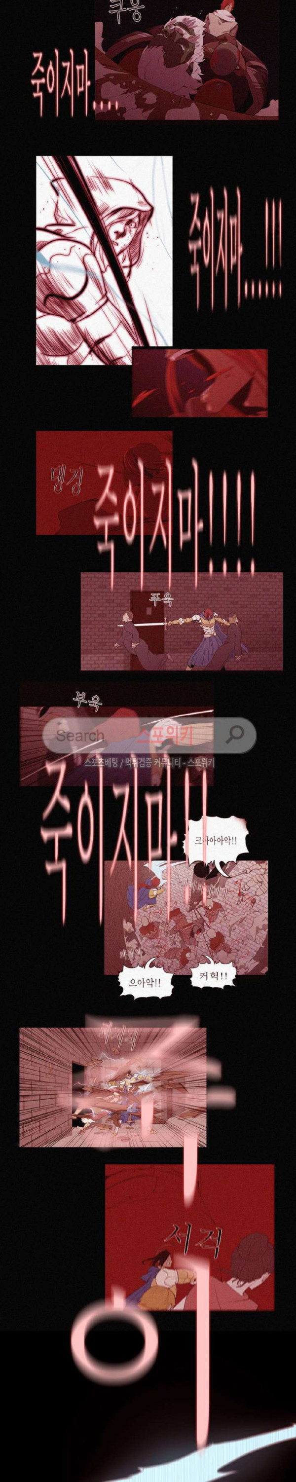 Son of Dragon Choi Chang-sik Ch.79 p15