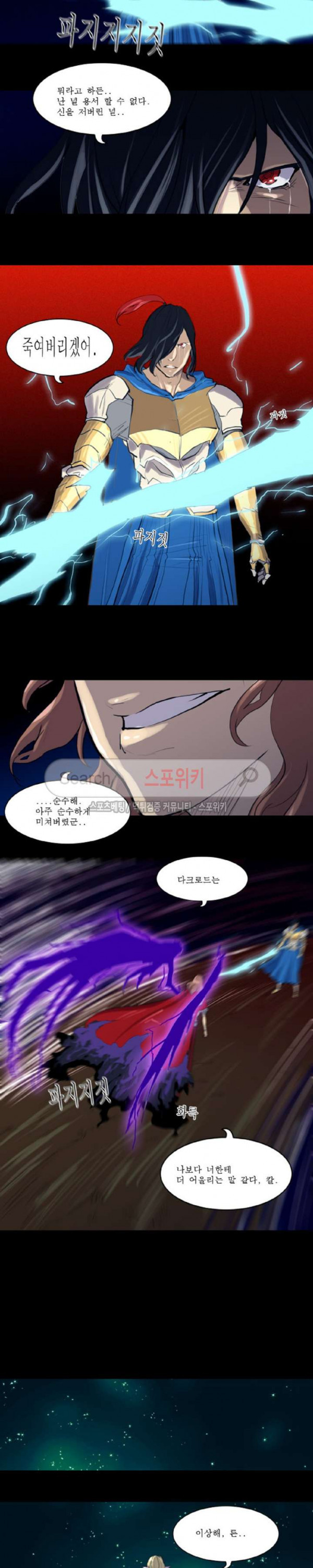Son of Dragon Choi Chang-sik Ch.79 p17