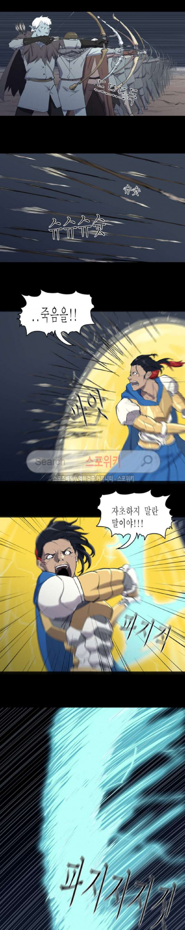 Son of Dragon Choi Chang-sik Ch.79 p2
