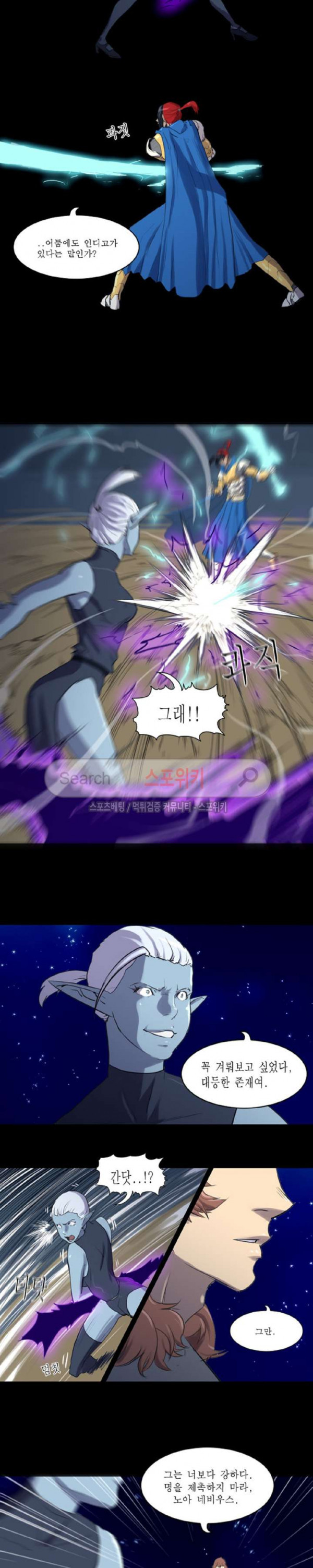 Son of Dragon Choi Chang-sik Ch.79 p4