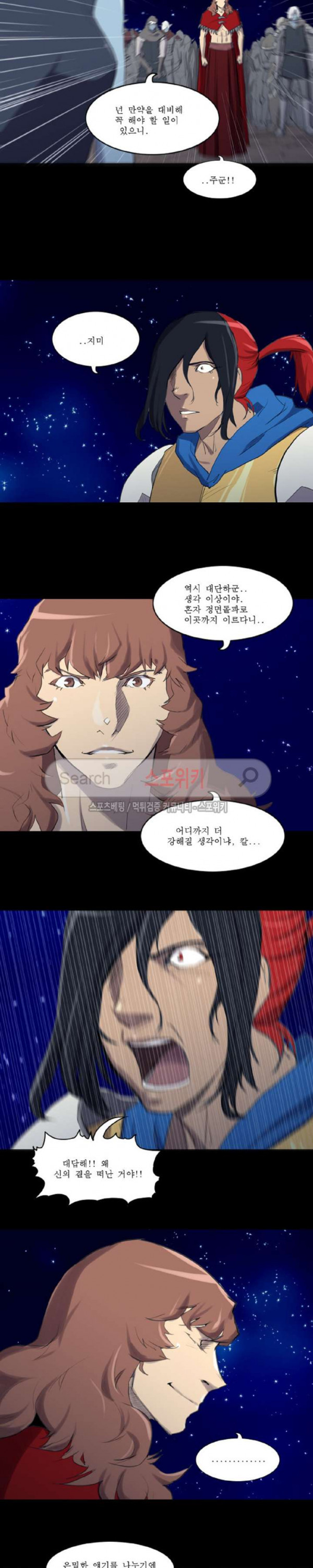 Son of Dragon Choi Chang-sik Ch.79 p5