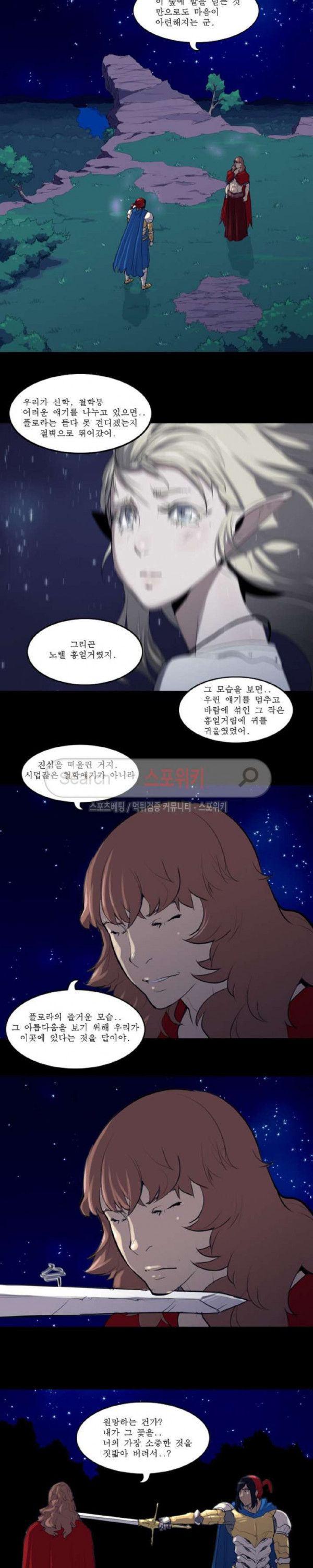 Son of Dragon Choi Chang-sik Ch.79 p7