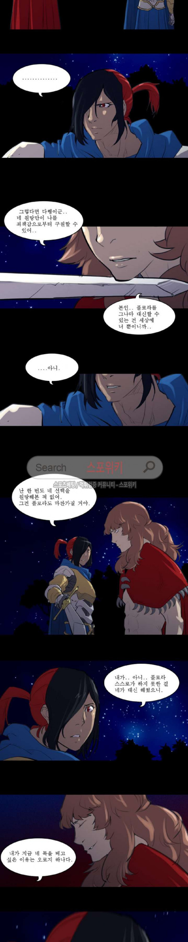 Son of Dragon Choi Chang-sik Ch.79 p8