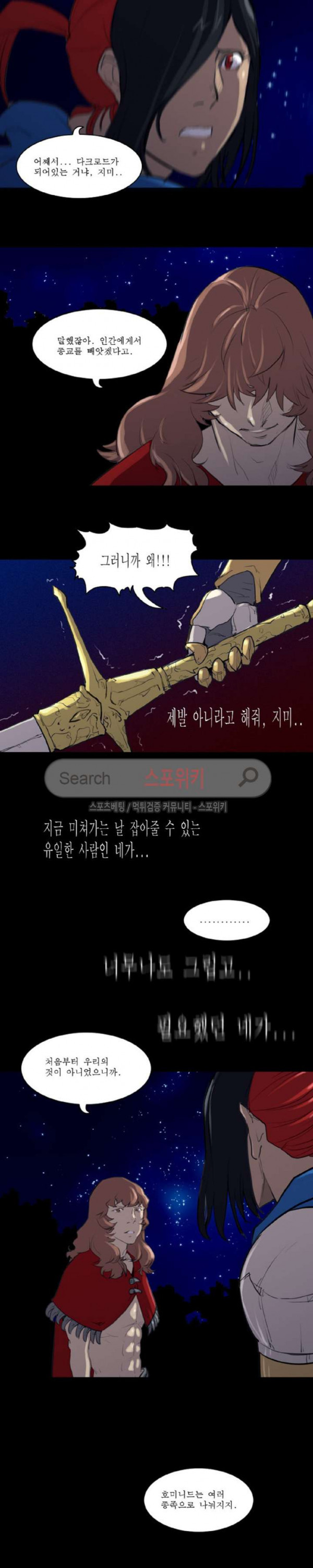 Son of Dragon Choi Chang-sik Ch.79 p9