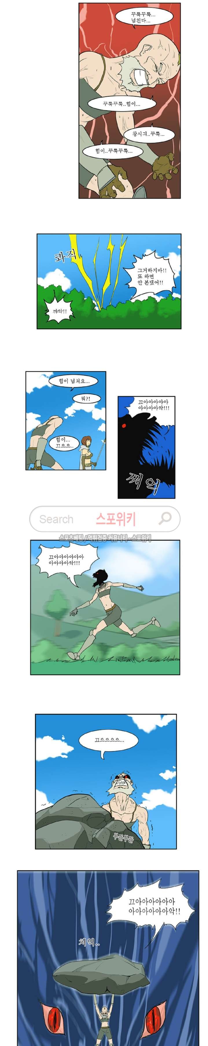 Son of Dragon Choi Chang-sik Ch.8 p2