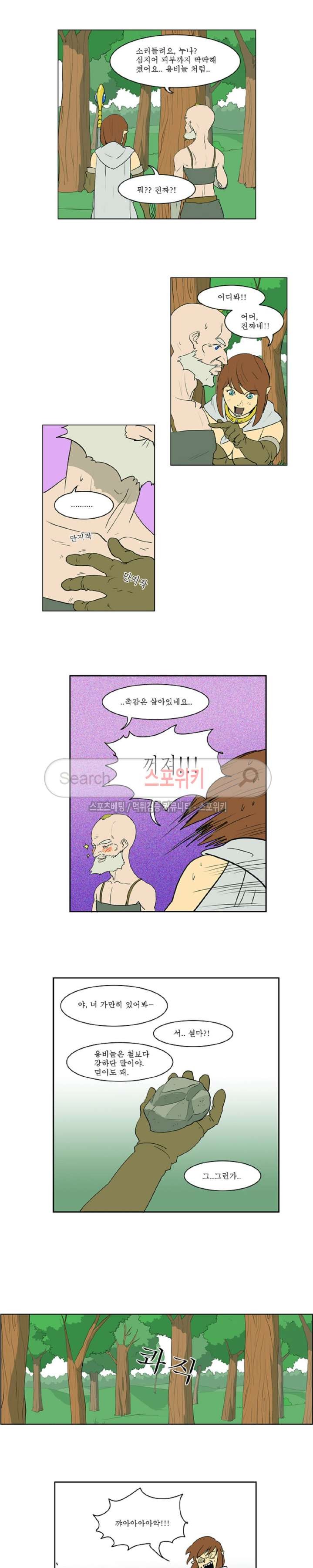 Son of Dragon Choi Chang-sik Ch.8 p5