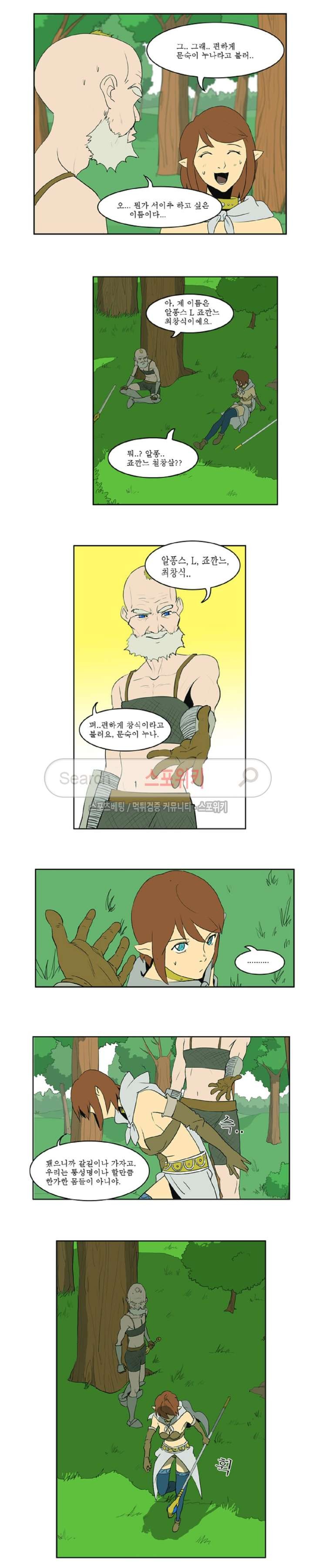 Son of Dragon Choi Chang-sik Ch.8 p7