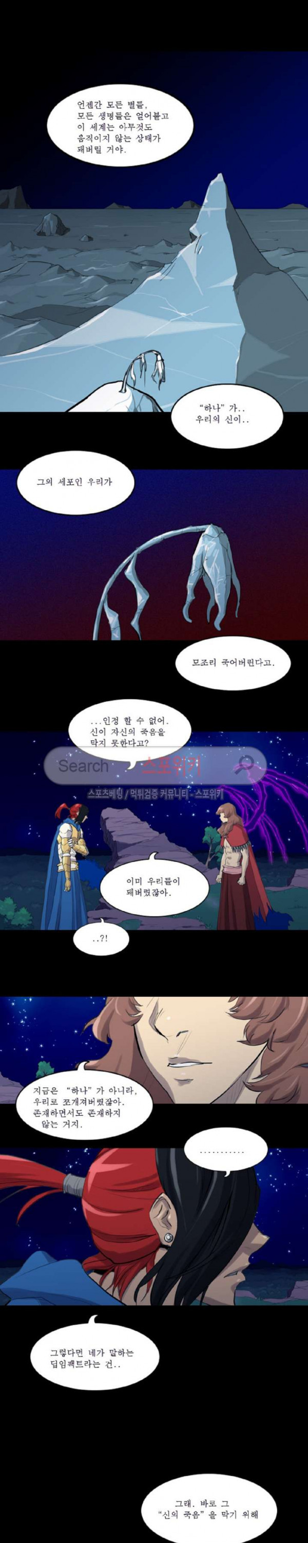 Son of Dragon Choi Chang-sik Ch.80 p10