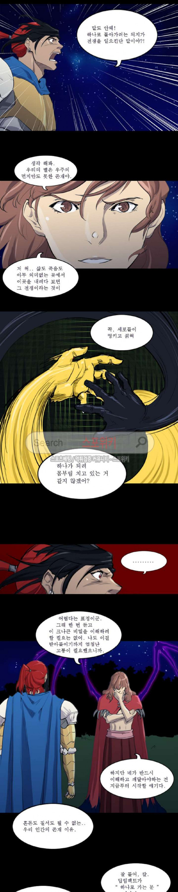 Son of Dragon Choi Chang-sik Ch.80 p12