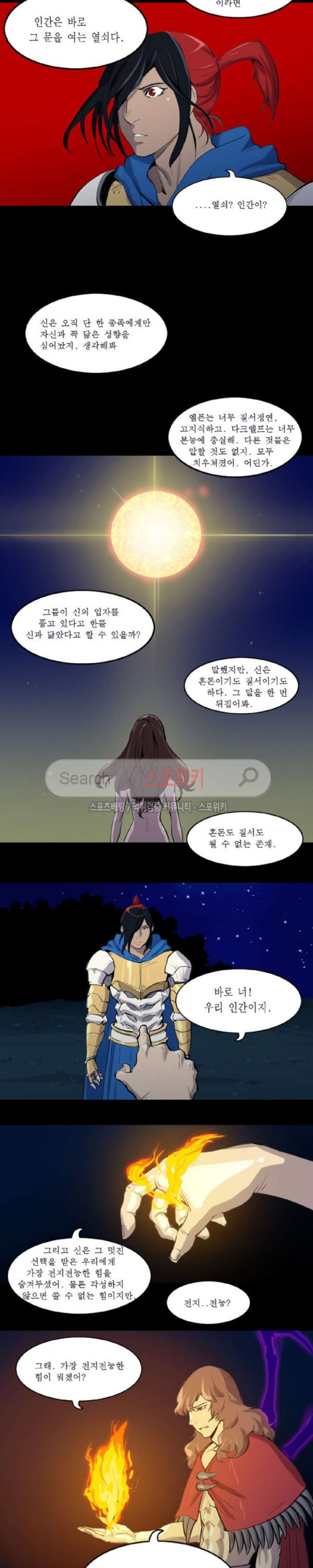 Son of Dragon Choi Chang-sik Ch.80 p13