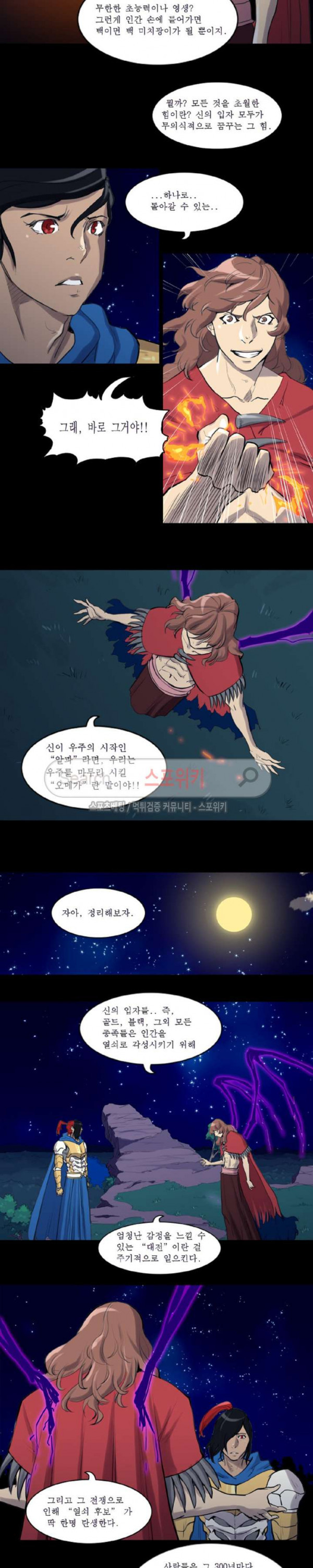 Son of Dragon Choi Chang-sik Ch.80 p14