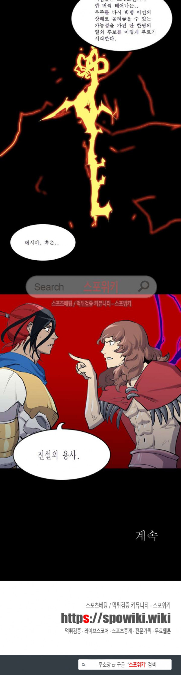 Son of Dragon Choi Chang-sik Ch.80 p15