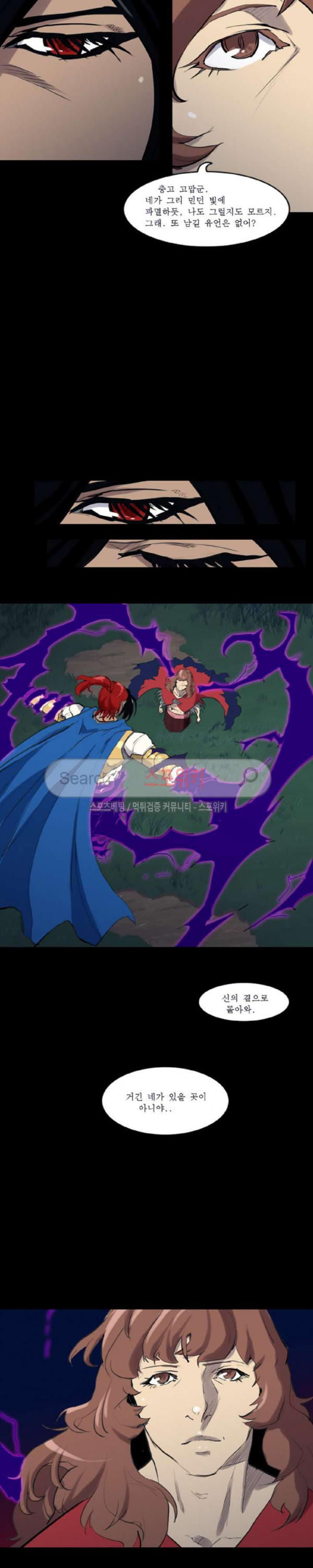 Son of Dragon Choi Chang-sik Ch.80 p2