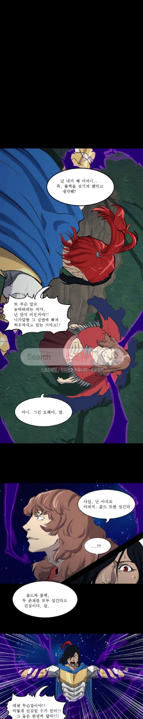 Son of Dragon Choi Chang-sik Ch.80 p3