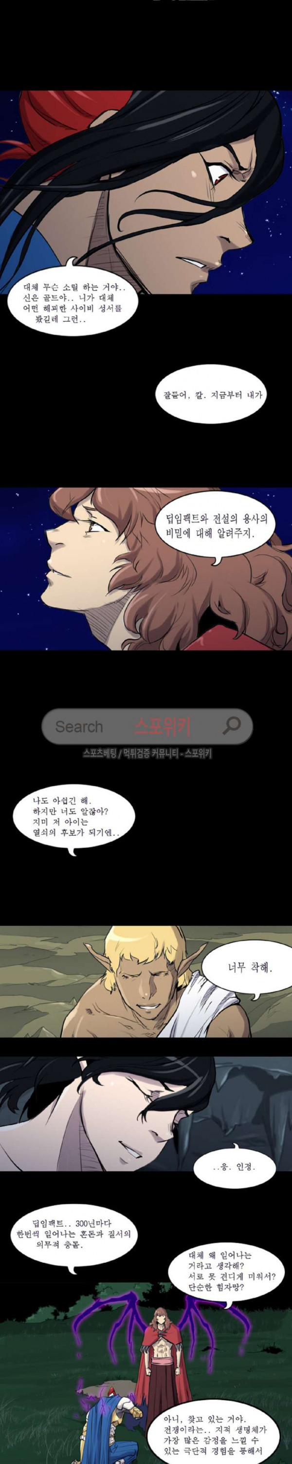 Son of Dragon Choi Chang-sik Ch.80 p5