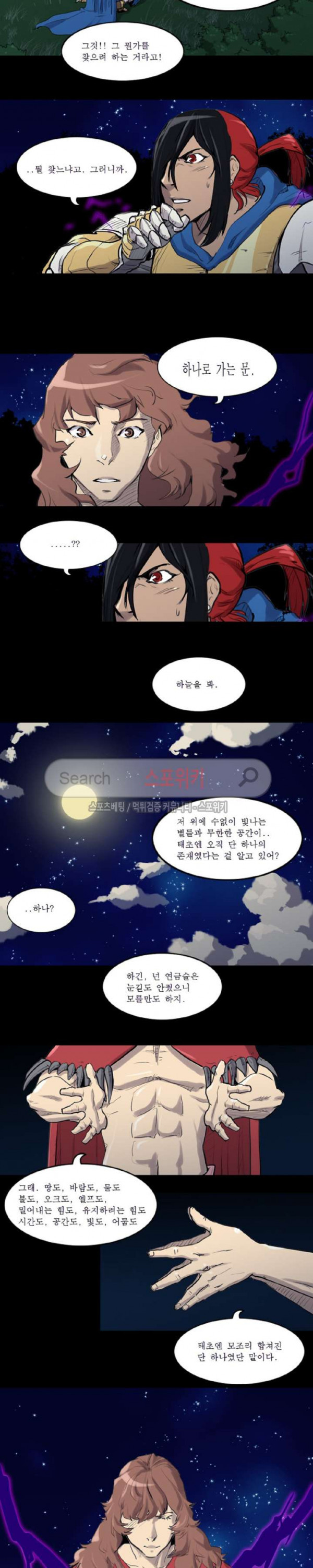 Son of Dragon Choi Chang-sik Ch.80 p6