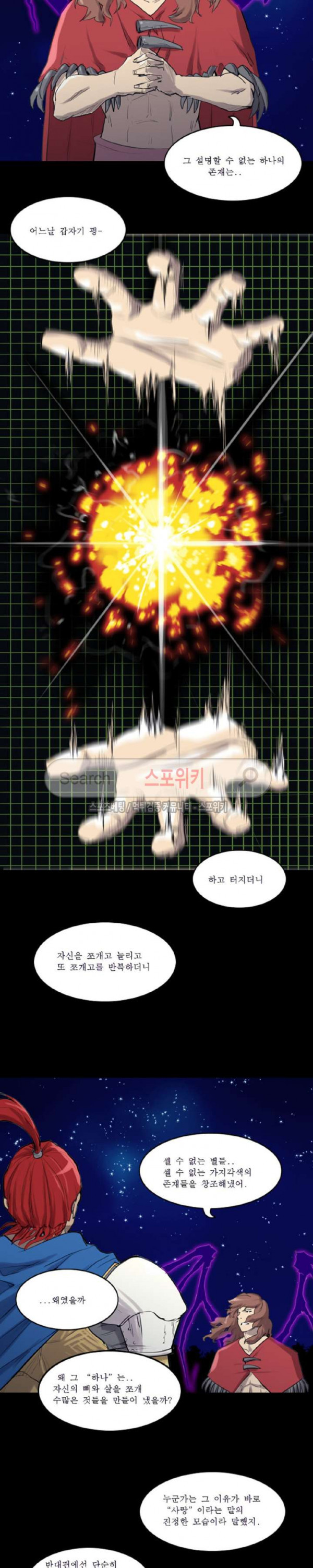 Son of Dragon Choi Chang-sik Ch.80 p7