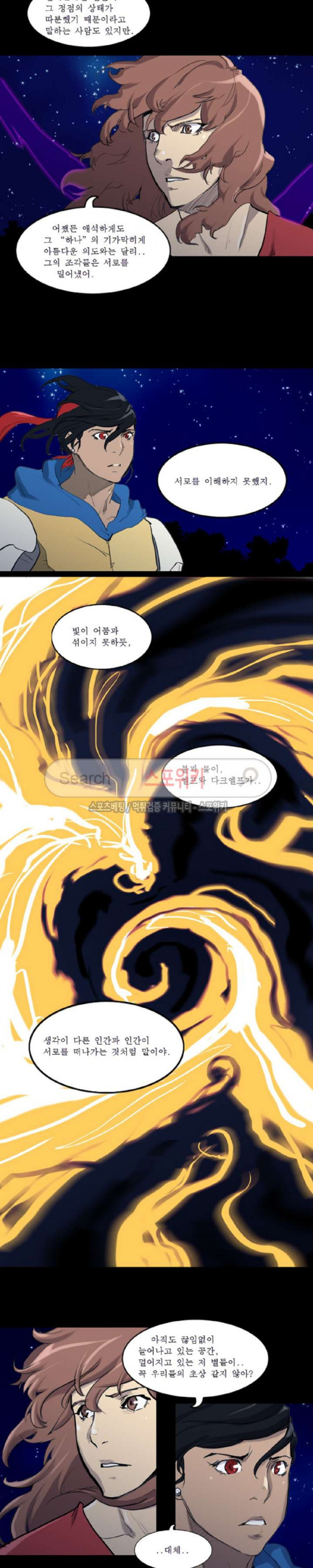 Son of Dragon Choi Chang-sik Ch.80 p8