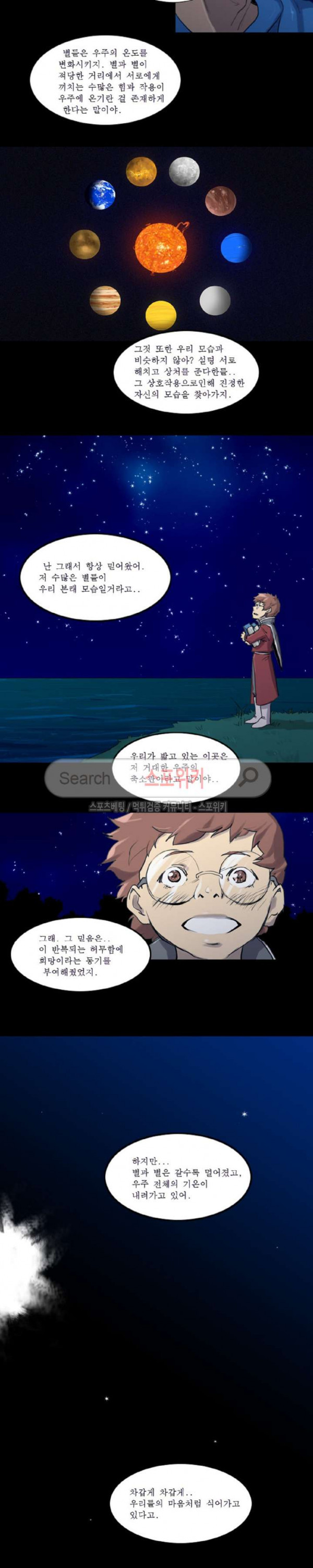 Son of Dragon Choi Chang-sik Ch.80 p9