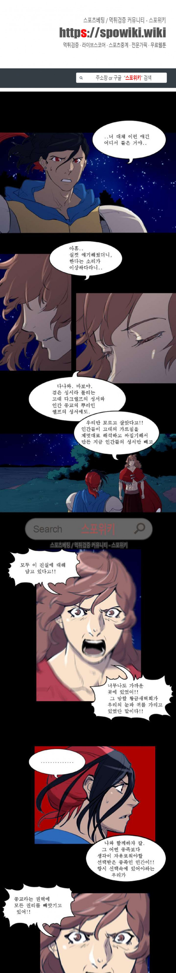 Son of Dragon Choi Chang-sik Ch.81 p1