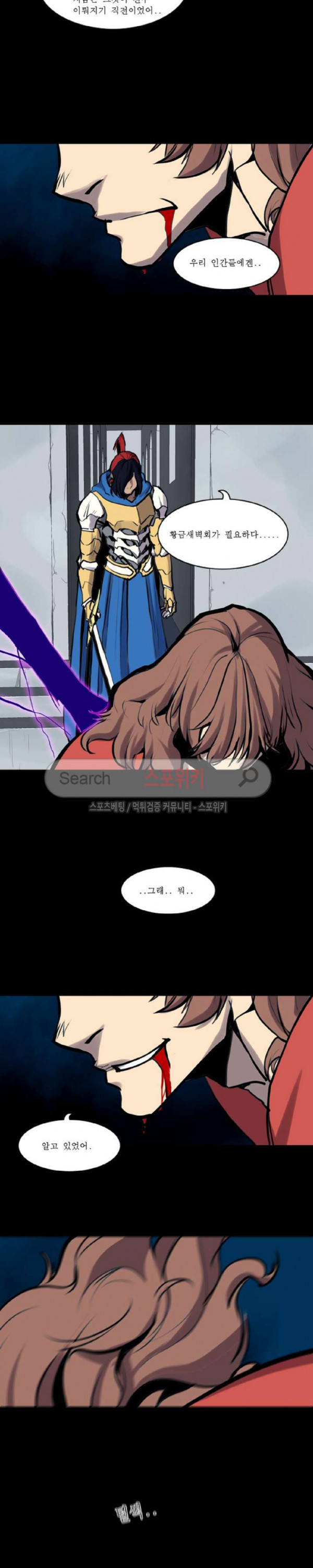 Son of Dragon Choi Chang-sik Ch.81 p13