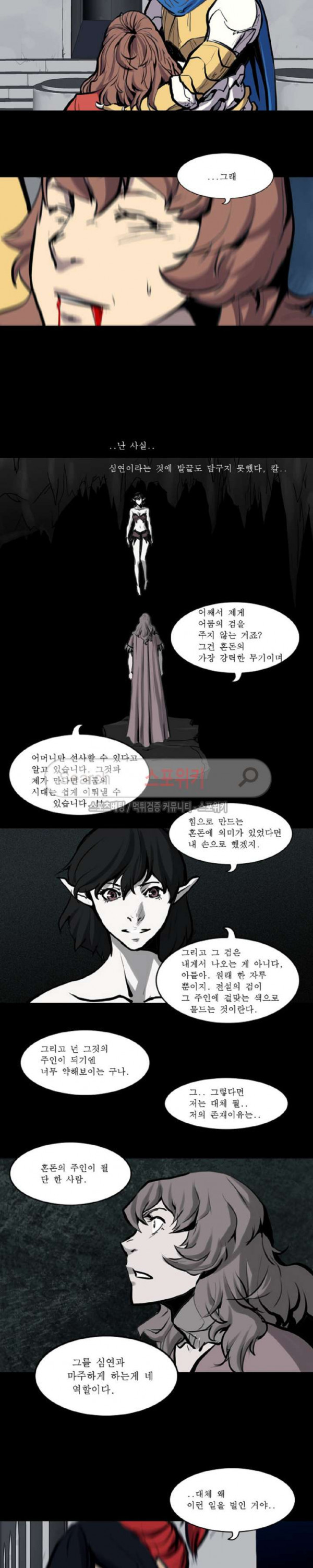 Son of Dragon Choi Chang-sik Ch.81 p15