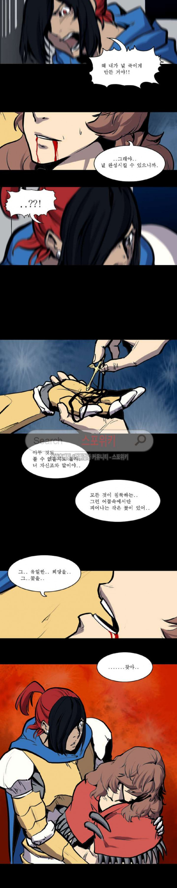 Son of Dragon Choi Chang-sik Ch.81 p16