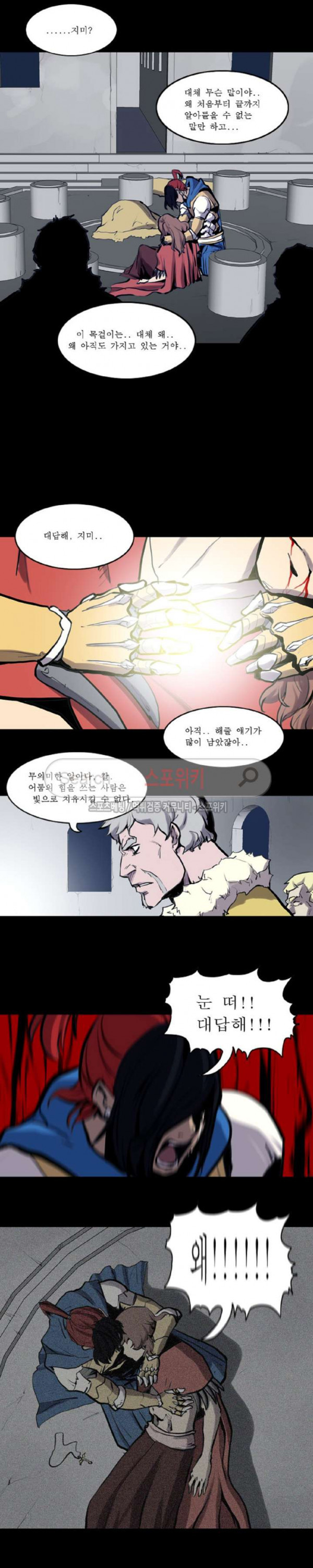 Son of Dragon Choi Chang-sik Ch.81 p17