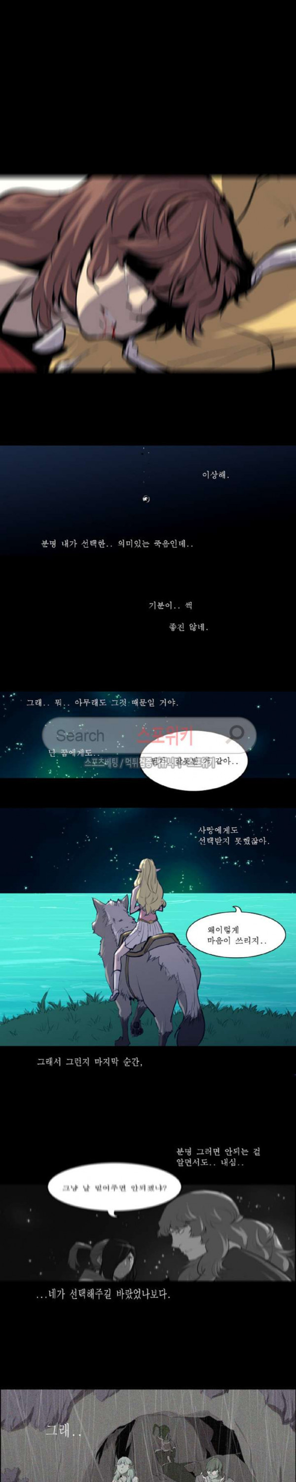 Son of Dragon Choi Chang-sik Ch.81 p18