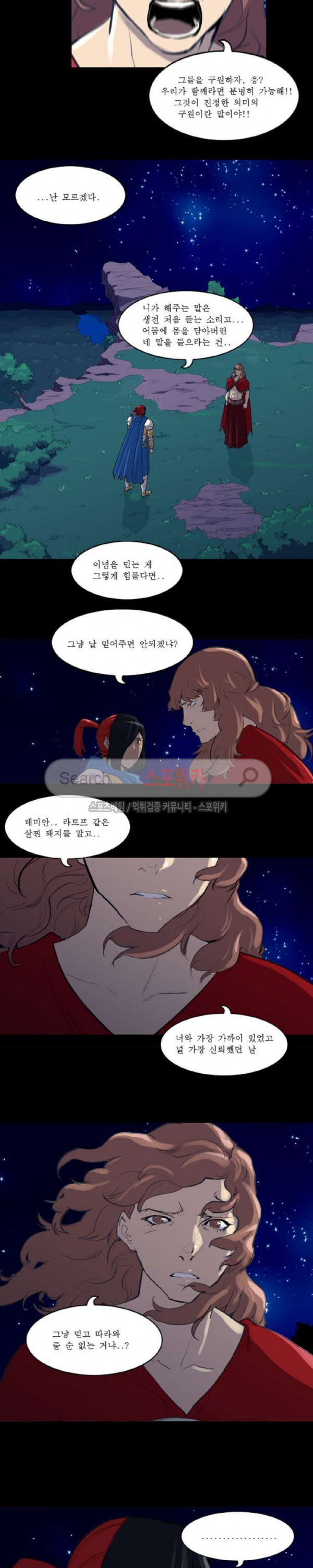 Son of Dragon Choi Chang-sik Ch.81 p2