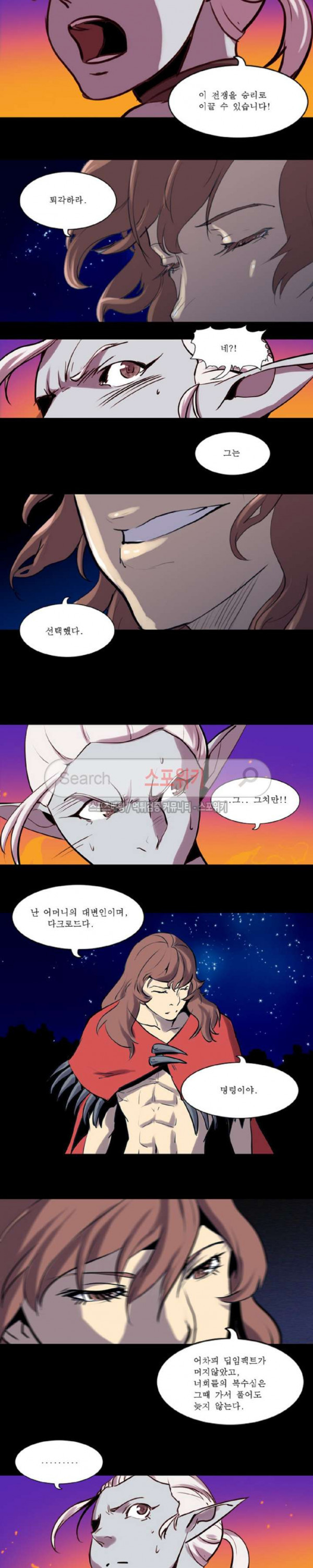 Son of Dragon Choi Chang-sik Ch.81 p4