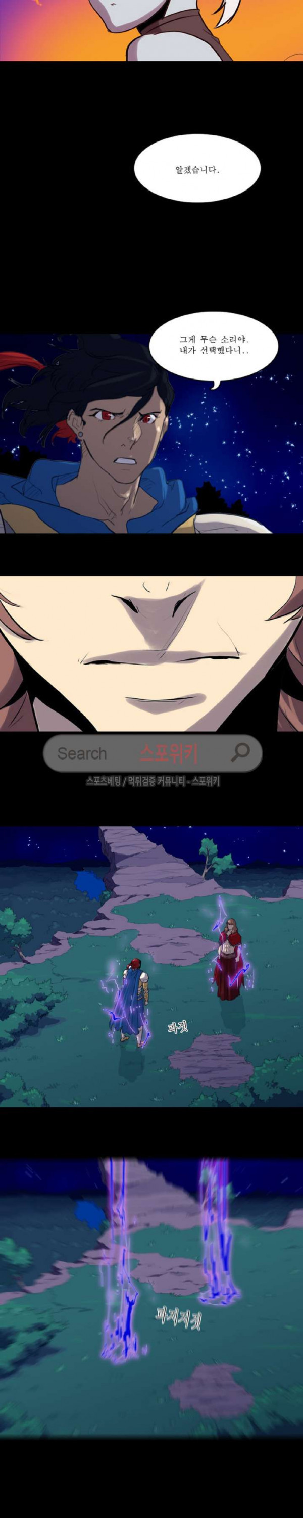 Son of Dragon Choi Chang-sik Ch.81 p5