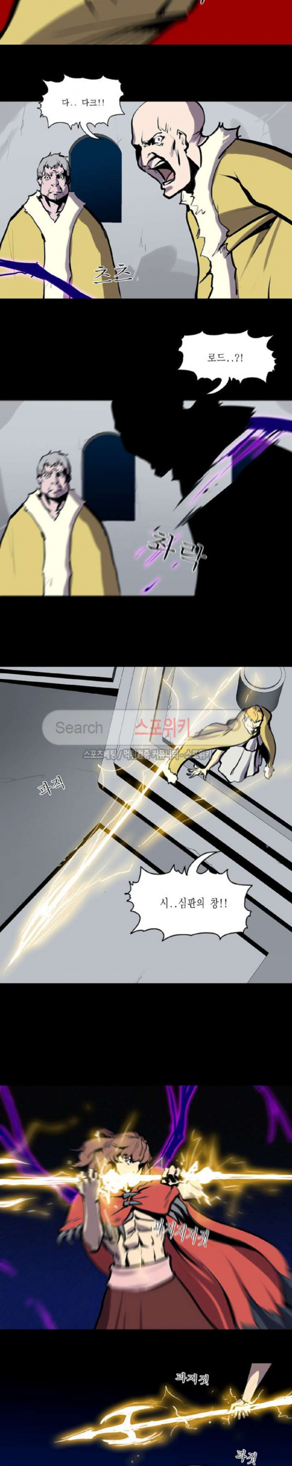 Son of Dragon Choi Chang-sik Ch.81 p7