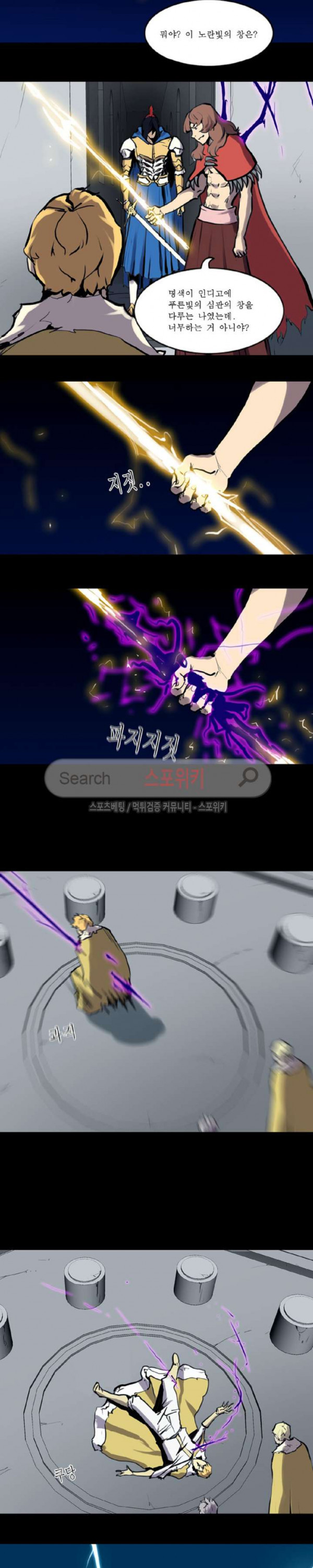 Son of Dragon Choi Chang-sik Ch.81 p8