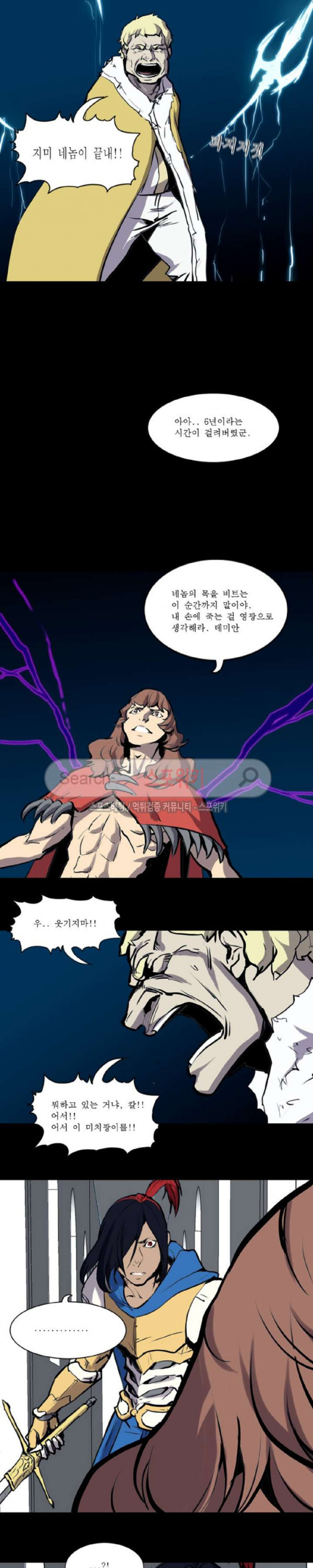 Son of Dragon Choi Chang-sik Ch.81 p9