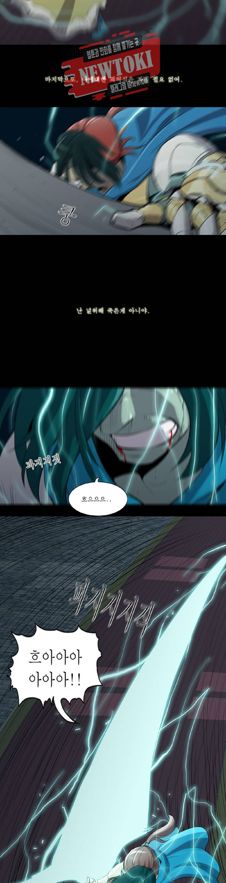 Son of Dragon Choi Chang-sik Ch.82 p10