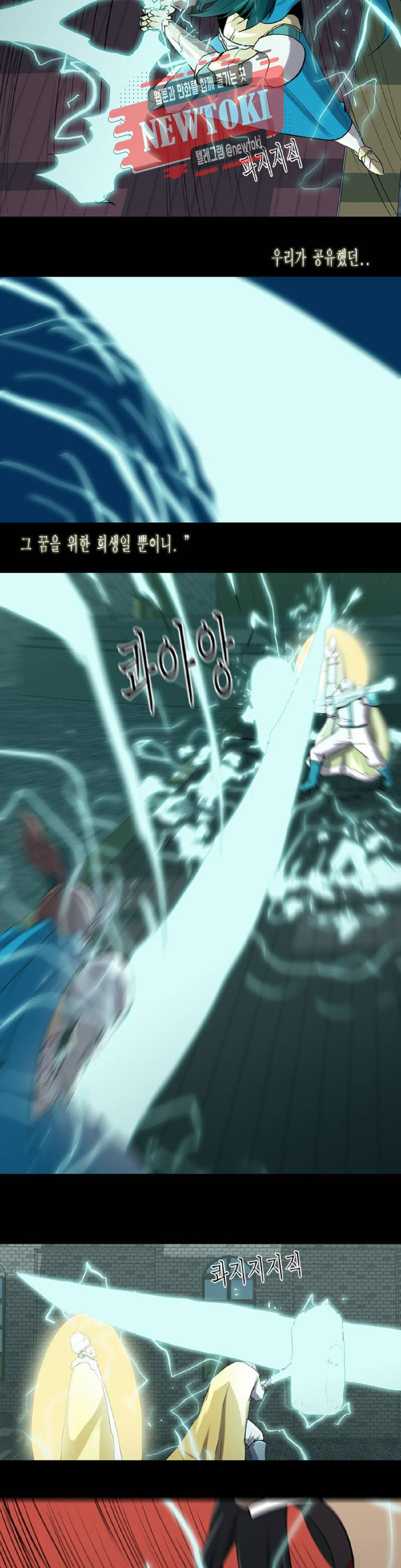 Son of Dragon Choi Chang-sik Ch.82 p11