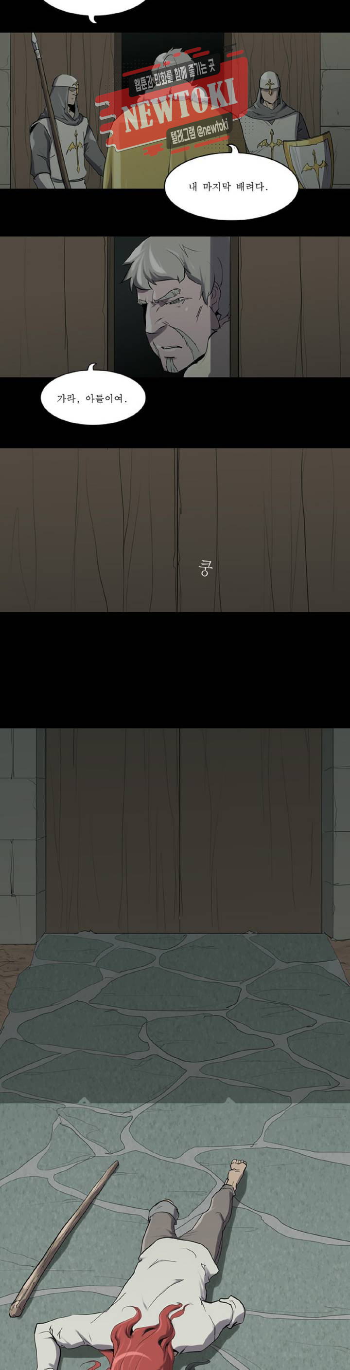 Son of Dragon Choi Chang-sik Ch.82 p17