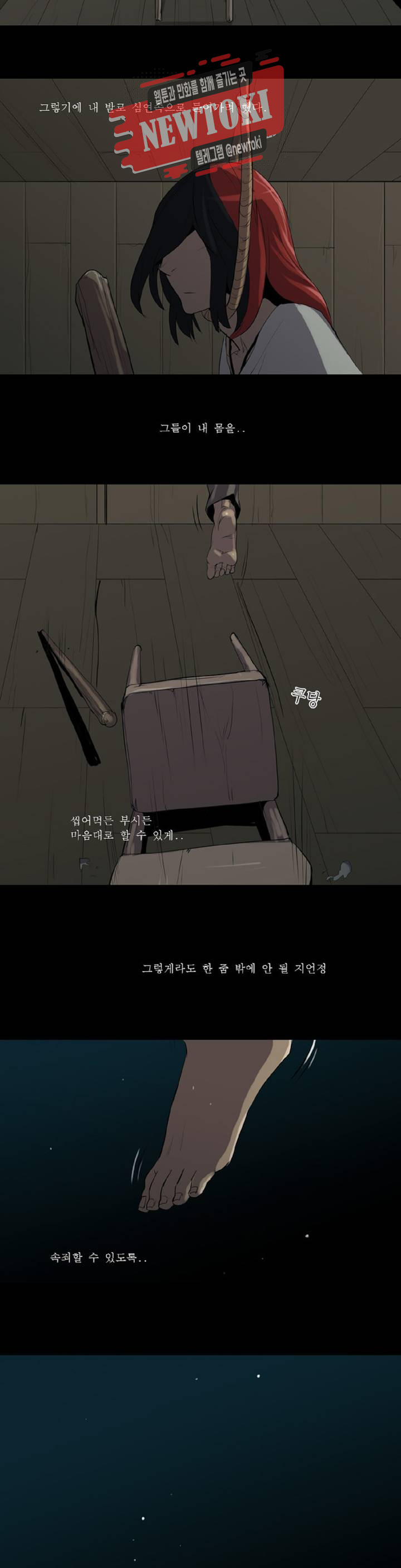 Son of Dragon Choi Chang-sik Ch.82 p19