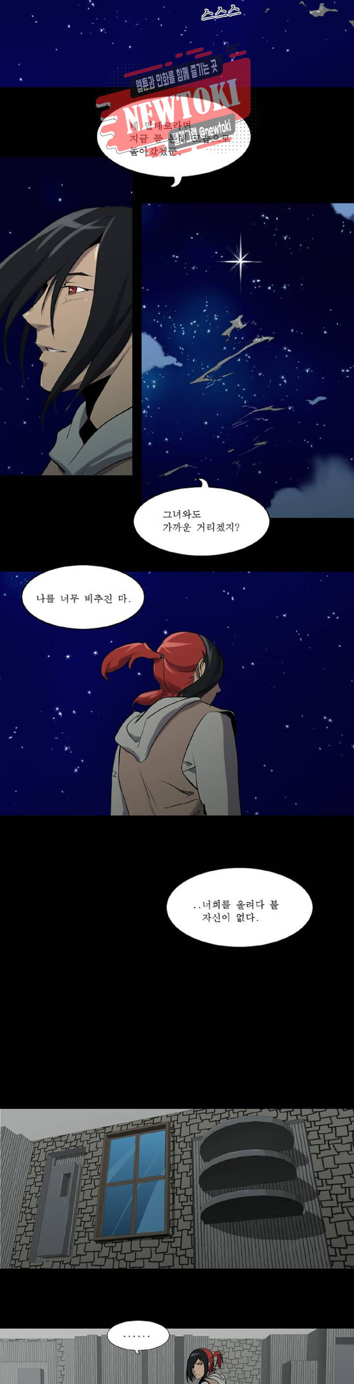 Son of Dragon Choi Chang-sik Ch.82 p2