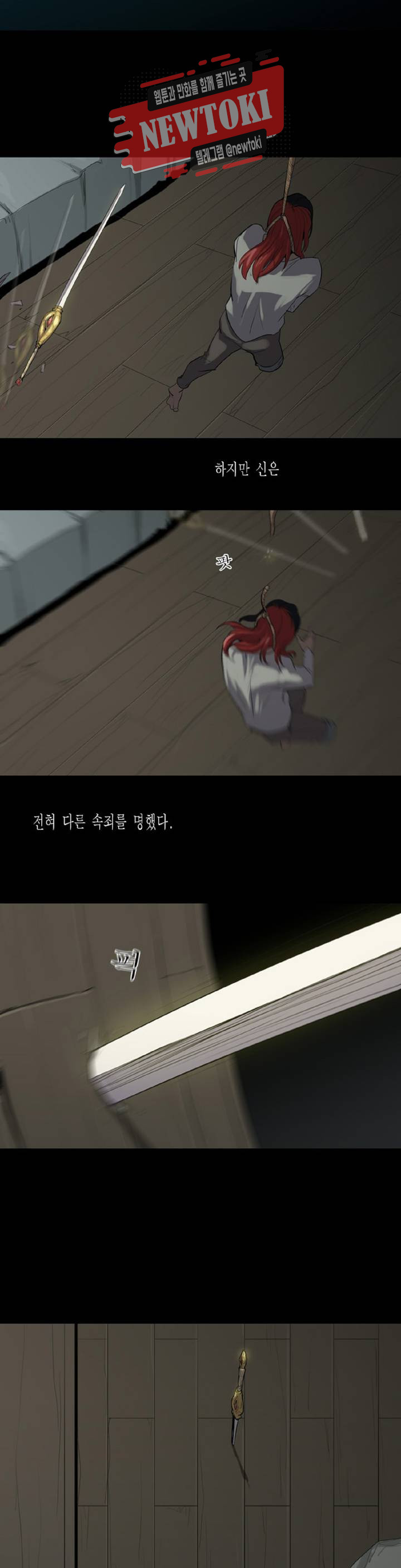 Son of Dragon Choi Chang-sik Ch.82 p20