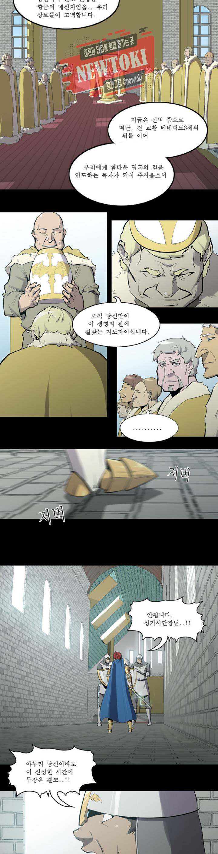 Son of Dragon Choi Chang-sik Ch.82 p4