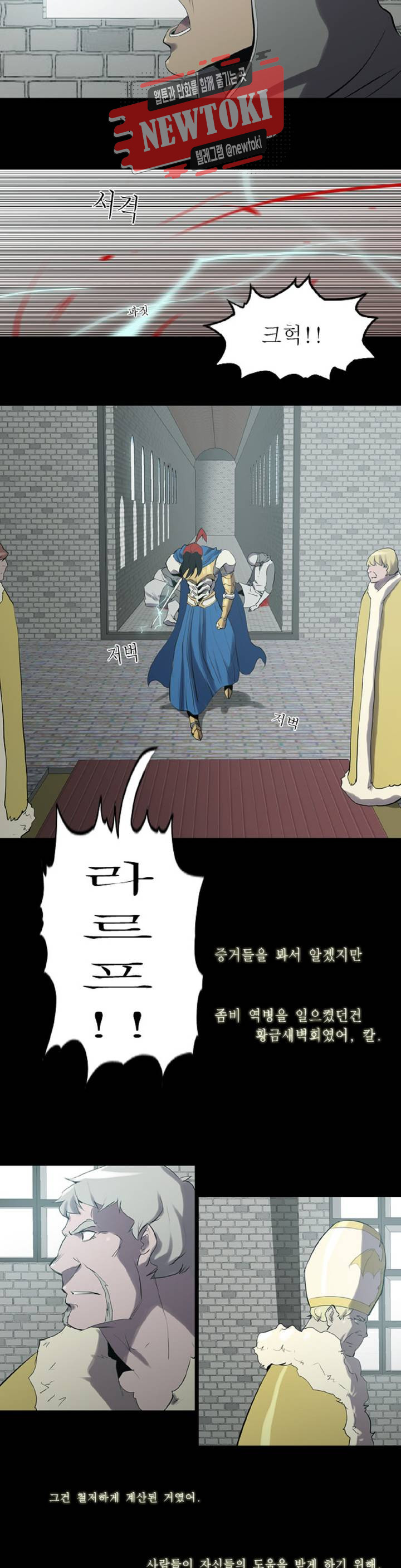 Son of Dragon Choi Chang-sik Ch.82 p5