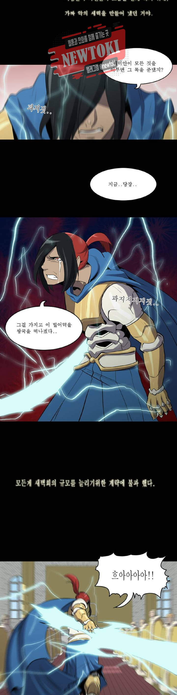 Son of Dragon Choi Chang-sik Ch.82 p6