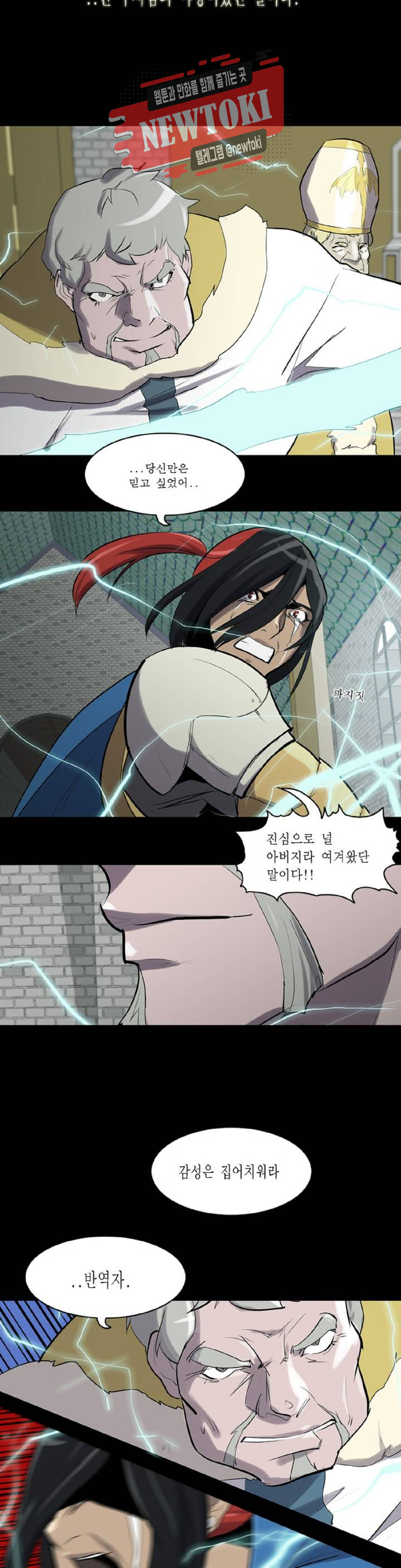Son of Dragon Choi Chang-sik Ch.82 p8