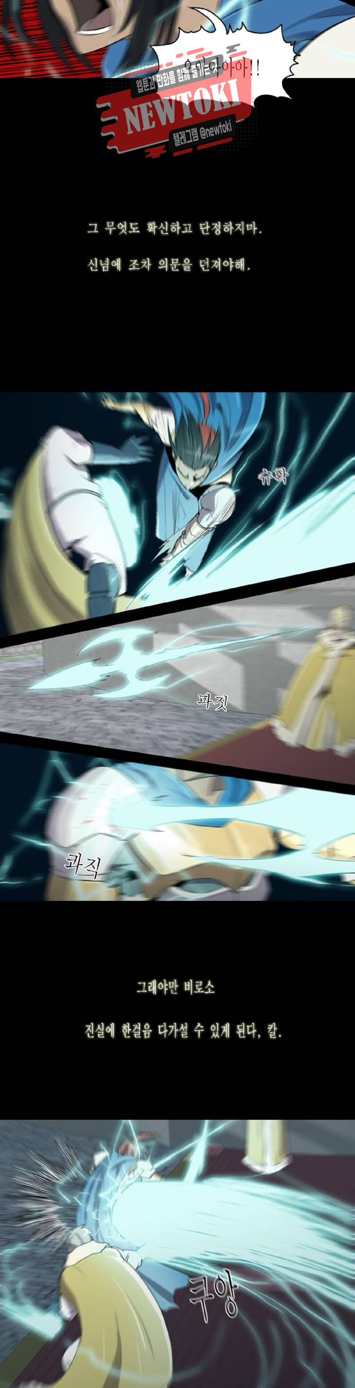 Son of Dragon Choi Chang-sik Ch.82 p9